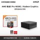 AMD 锐龙5 4650G/5600G便携diy迷你主机高配商务办公设计剪辑电脑