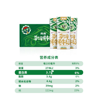 Globemilk 荷高 荷兰原装进口荷高草饲全脂纯牛奶3.7优乳蛋白200ml*15盒装整箱装