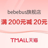 促销活动：天猫精选 bebebus旗舰店 超级划算节