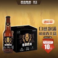 狮王 精酿啤酒 香草世涛 16度 330mL 12瓶