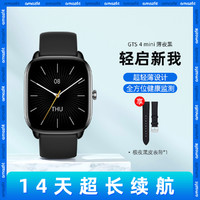 AMAZFIT 跃我 华米跃我GTS4mini智能手表轻薄运动多功能血氧心率监测