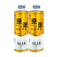 九洲传奇 贵州茅台镇 11°P小麦芽浑浊型全麦啤酒 1L*2桶