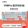 百亿补贴：VGN V98pro游戏动力三模客制化机械键盘 GASKET结构无线 可热插拔