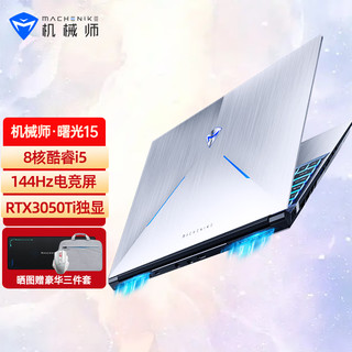 MACHENIKE 机械师 T58-V 15.6英寸 游戏本 黑色(酷睿i7-10750H、GTX 1650Ti 4G、16GB、512GB SSD、1080P、IPS、60Hz）