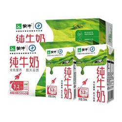 MENGNIU 蒙牛 纯牛奶全脂灭菌乳250ml*24盒*2箱早餐奶航天品质浓纯奶香