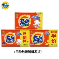 Tide 汰渍 洗衣皂188g*2块全效洁净除菌温和不伤手肥皂实惠装家用