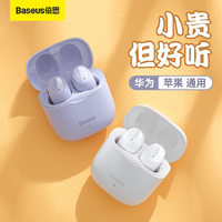 BASEUS 倍思 W12真无线蓝牙耳机入耳式通话降噪防水 App防丢持久续航耳机