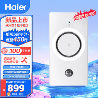 Haier 海尔 小圆月风暖浴霸环形C360暖风照明排气一体卫生间暖风机集成吊顶