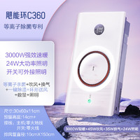 Haier 海尔 环形C360小圆月风暖浴霸