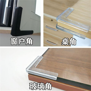 kavar 米良品 家用透明L型门窗防撞条 8只装