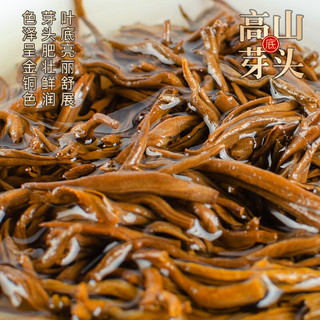 华源茶叶 武夷山特级金骏眉红茶蜜香型罐装250g