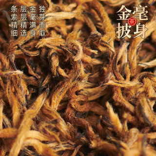 华源茶叶 武夷山特级金骏眉红茶蜜香型罐装250g