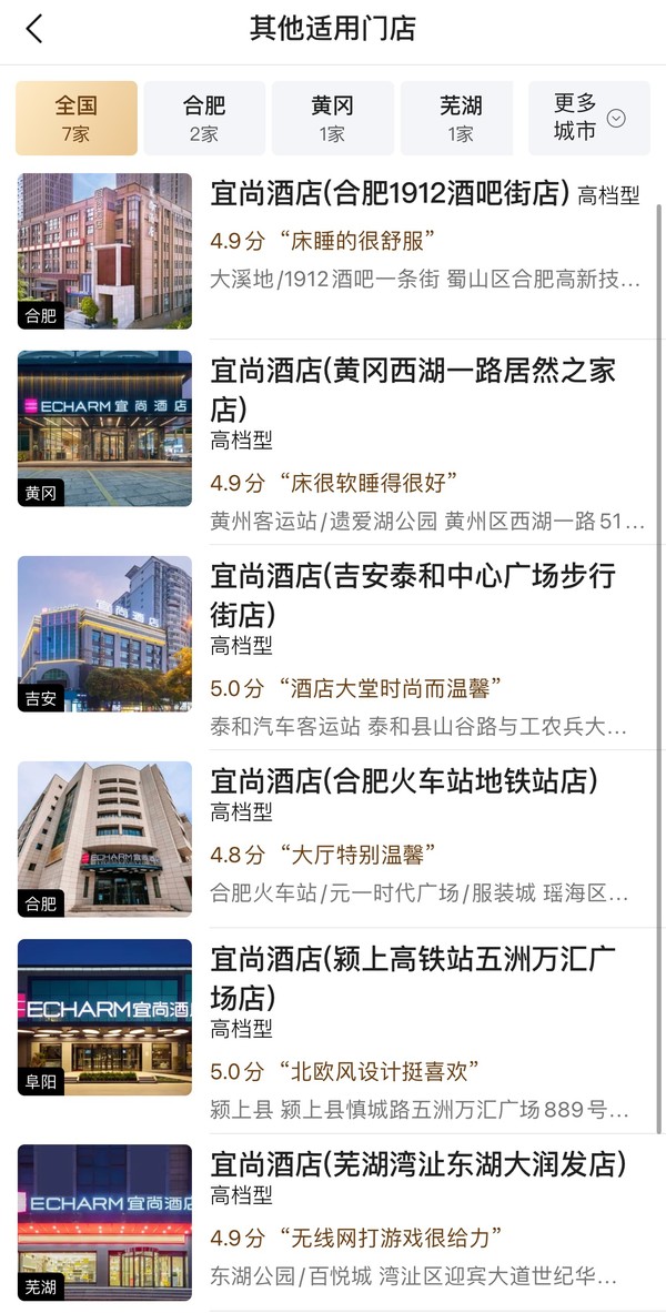 覆盖全国多个旅游热门地，五一微微涨！东呈集团旗下100+酒店 指定房型1晚含双早通兑