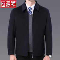 恒源祥 男士羊毛呢大衣 黑蓝 加绒款 XXXL