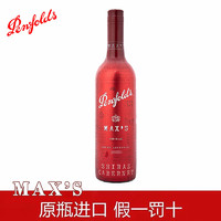 Penfolds 奔富 Penfold) Max’s/麦克斯珍藏 西拉子单酿干红葡萄酒 澳大利亚原瓶进口 750ml 海外版无瓶口二维码