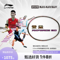 LI-NING 李宁 羽毛球拍谌龙羽毛球拍雷霆80/锋影900专业进攻型单拍（无线） 雷霆80（5U）黑金 000