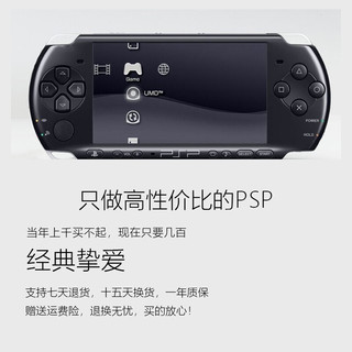 PSP3000掌上游戏机 PSP2000掌机kora 2000 下好50个左右游戏