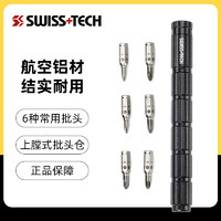 战鲨 瑞士科技Swiss+Tech 多功能笔形螺丝刀便携手动批头组合维修工具