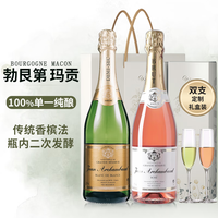 菲特瓦法国原瓶进口起泡白葡萄酒配2香槟杯红酒送礼礼盒 香波特经典红白组合 750ml双支装