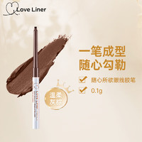 LoveLiner 随心所欲极细眼线胶笔防水不晕染 眼部眼线笔温柔灰棕色0.1g