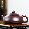 香自吟 紫砂茶壶 200ml