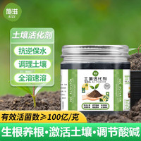 SHIZI 施滋 土壤活化剂250g*2