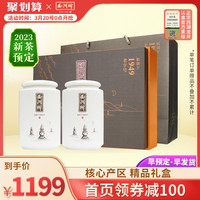 西湖牌 2023新茶预售西湖牌明前精品西湖龙井茶叶200g高档礼盒装绿茶送礼