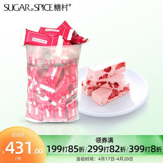 糖村（SUGAR&SPICE）草莓牛轧糖中国台湾进口特产水果味奶糖果礼盒休闲零食喜糖 草莓牛轧糖 750g