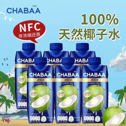 CHABAA 芭提娅 泰国原装进口椰子水nfc0脂肪 310ml*6