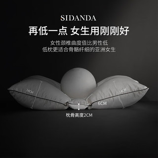 SIDANDA 诗丹娜 真丝95鹅绒低枕