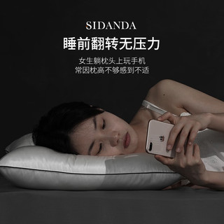 SIDANDA 诗丹娜 真丝95鹅绒低枕