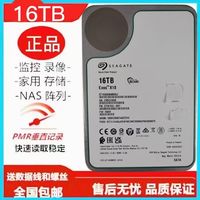 SEAGATE 希捷 原装16T台式机硬盘16T/NAS群晖阵列16T硬盘SATA通用接口机械硬盘