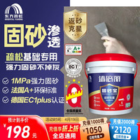 ORIENTAL YUHONG 东方雨虹 墙倍丽固沙宝渗透型