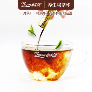 帝泊洱速溶茶粉即溶普洱茶叶茶珍冷泡茶粉泡水混合口味便携40支装