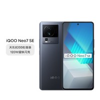 iQOO vivo iQOO Neo7SE120W闪充天玑8200手机