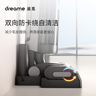 dreame 追觅 H12 Pro Plus 无线洗地机