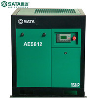 SATA 世达 气泵螺杆式空压机-15HP高效节能主机汽保汽修工具设备AE5812