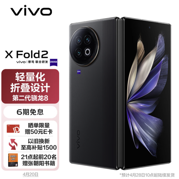 Vivo X Fold 12/256 Simフリー 日本語対応 折りたたみスマホ