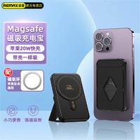 REMAX 睿量 磁吸充电宝带支架MagSafe快充20W无线移动电源适用iPhone12/13/14
