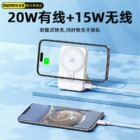 REMAX 睿量 磁吸充电宝带支架MagSafe快充20W无线移动电源适用iPhone12/13/14