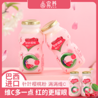 宜养 针叶樱桃乳酸菌 100g*24瓶 针叶樱桃味礼盒装