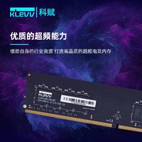 KLEVV 科赋 16G内存条8gx2雷霆3200/3600电脑ddr4台式机32g海力士颗粒cjr