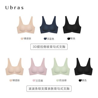 Ubras 女士无钢圈文胸