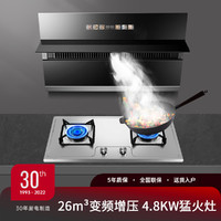 UM 优盟 大吸力厨房烟机炉具套装自动清洗抽油烟机328LB+ZJ002B