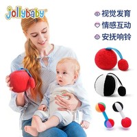 jollybaby 祖利宝宝 婴儿视力训练追视红球0-3个月1岁宝宝球类玩具益智早教布球手抓球