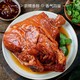 脱骨肘子肉 4斤