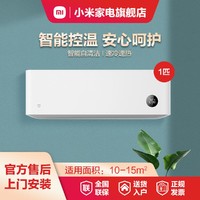 MI 小米 巨省电丨大1匹变频冷暖智能自清洁壁挂式卧室空调挂机N2A3
