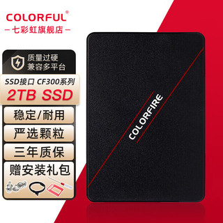 COLORFUL 七彩虹 镭风系列 SSD固态硬盘 高速SATA3.0接口