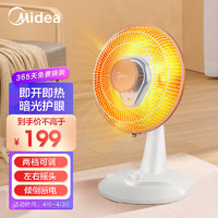 Midea 美的 小太阳取暖器电暖器气家用烤火炉迷你台式电热扇节能办公室NPS7-15A5 NPS7-15A5