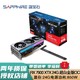 SAPPHIRE 蓝宝石 AMD蓝宝石 RX7900XTX 24G 白金台式电竞独立显卡
